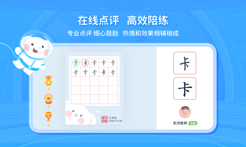 智能陪练笔