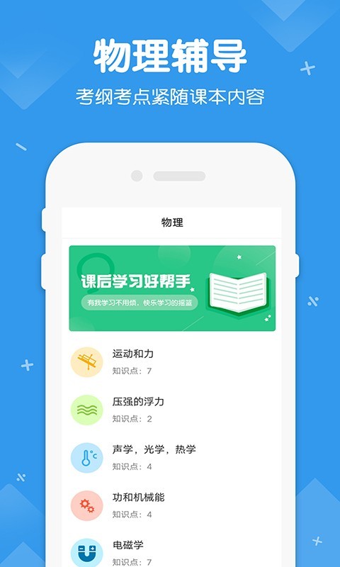 初中数学物理化学