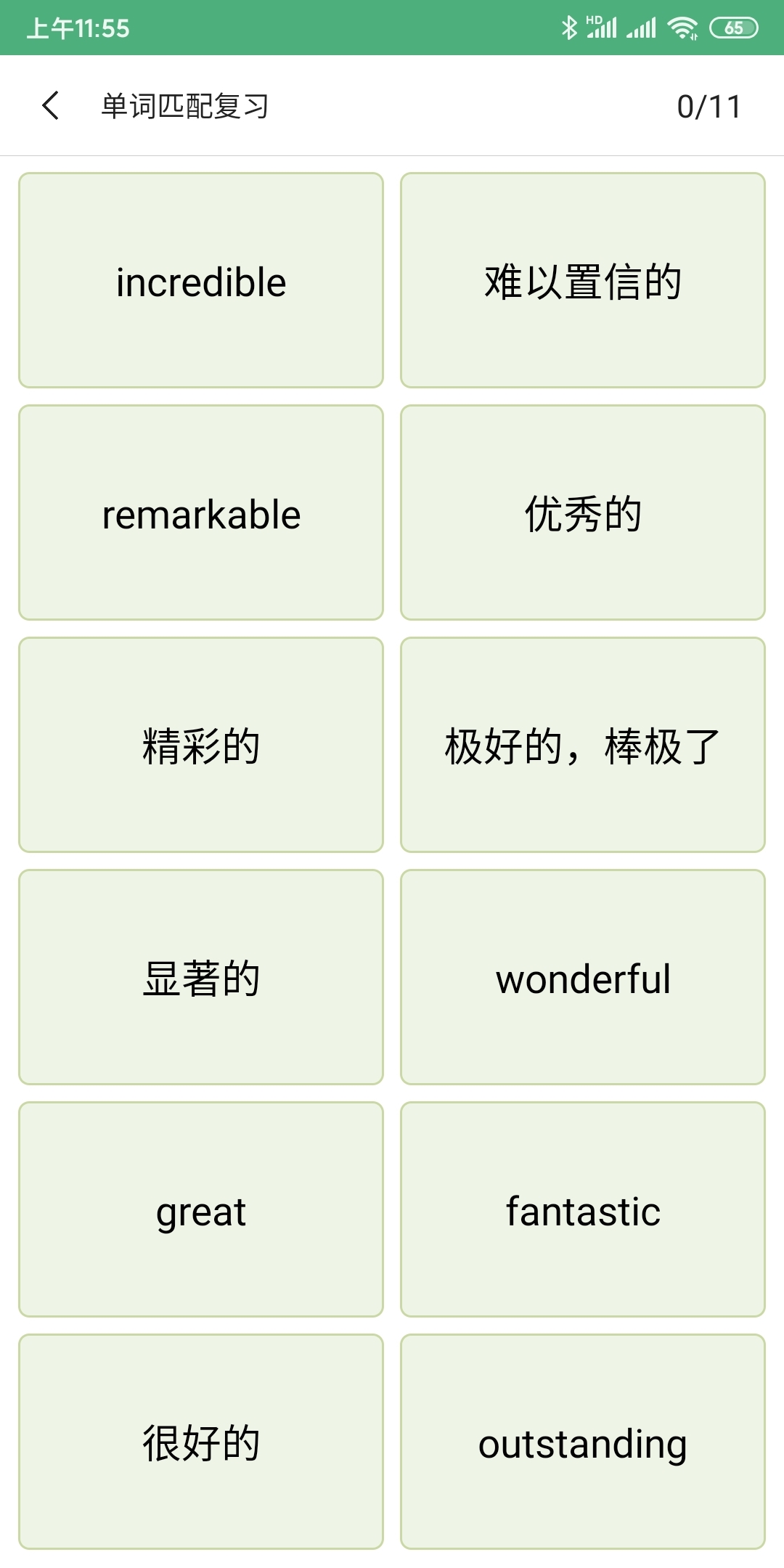 ABC英语