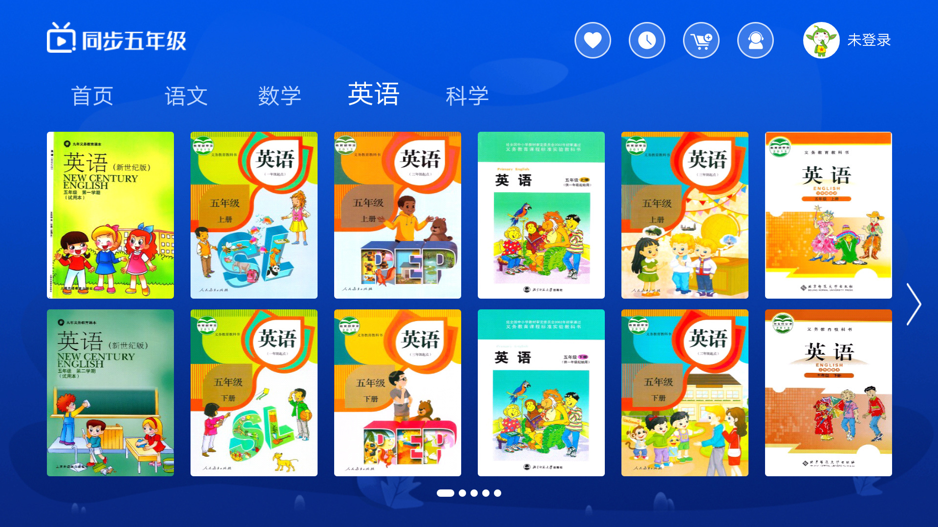 小学同步五年级
