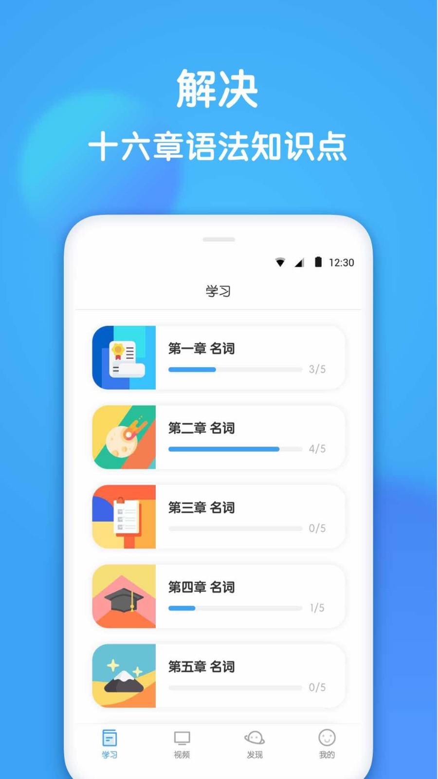 初中英语