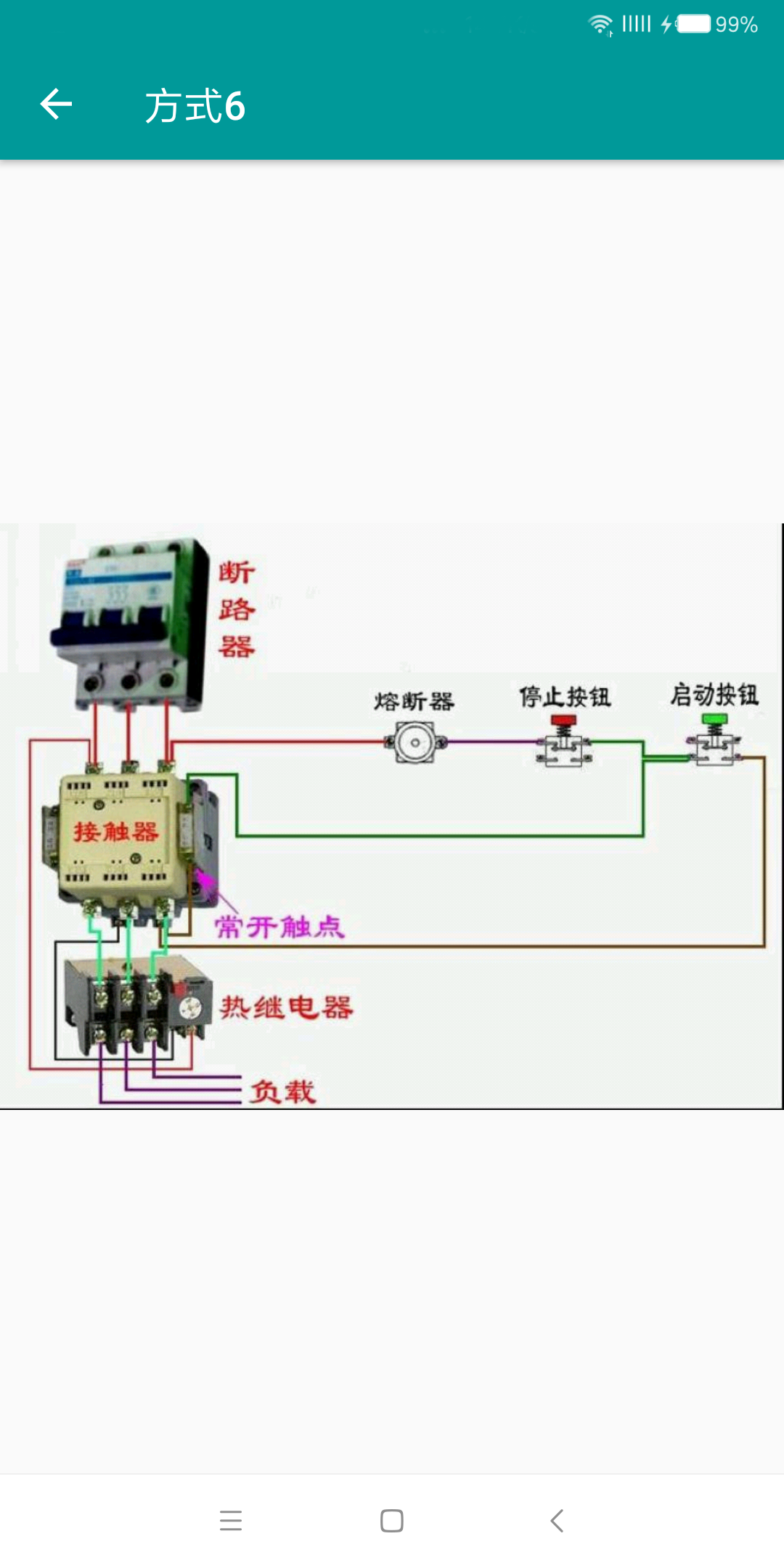 电工手册