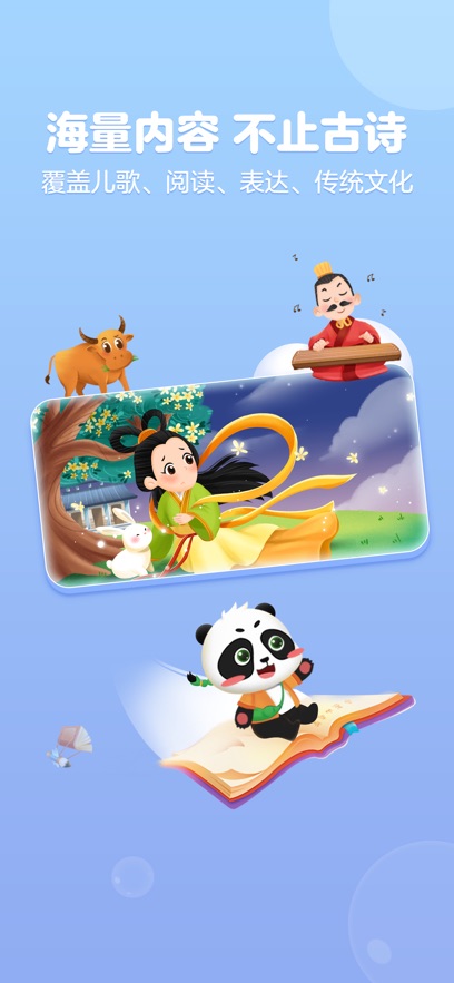 毛豆爱古诗