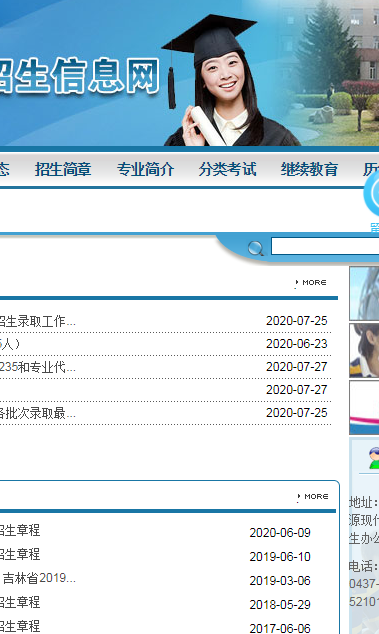 辽源市职业技术学院
