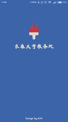 长春大学