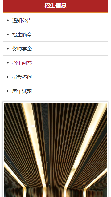 汕头大学研究生院