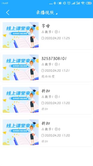 青鸽易学