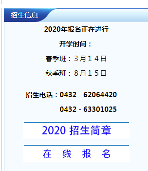 吉林职工医科大学