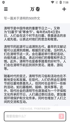 万卷App软件