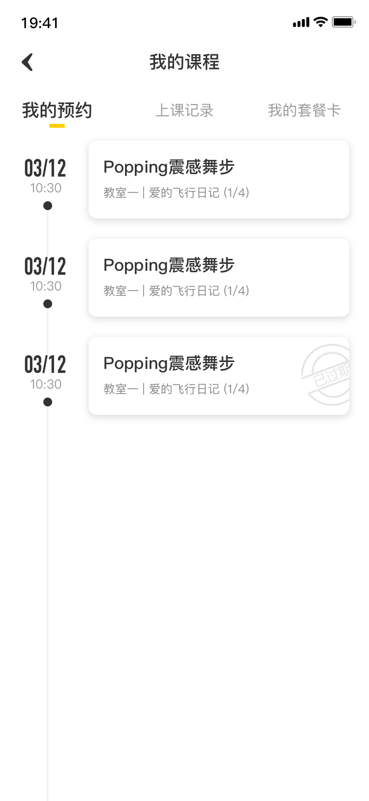 舞蹈教室