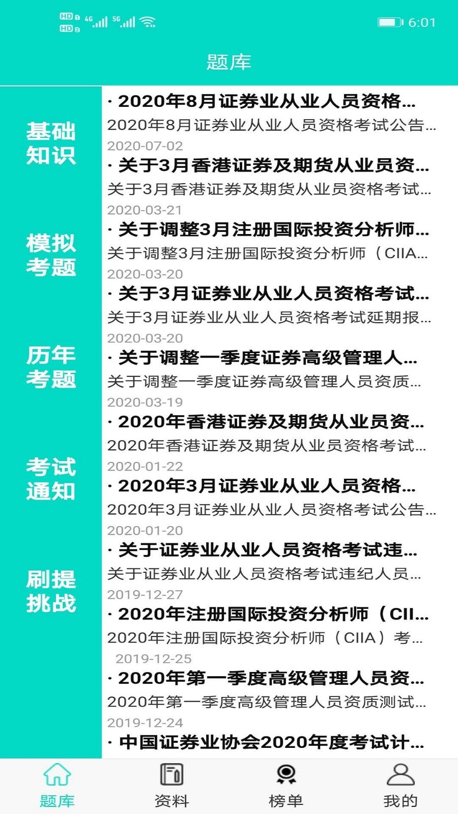 豪配投资