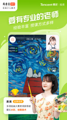 美术宝小班课