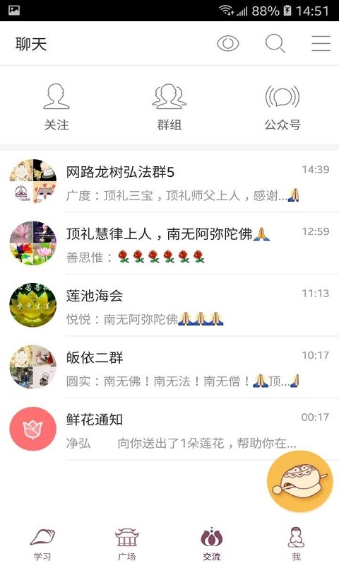 网路龙树