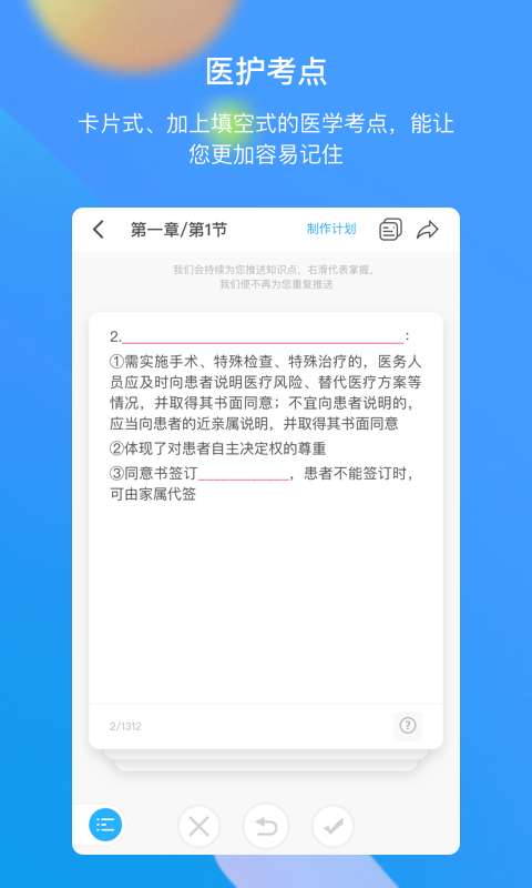 创序医考
