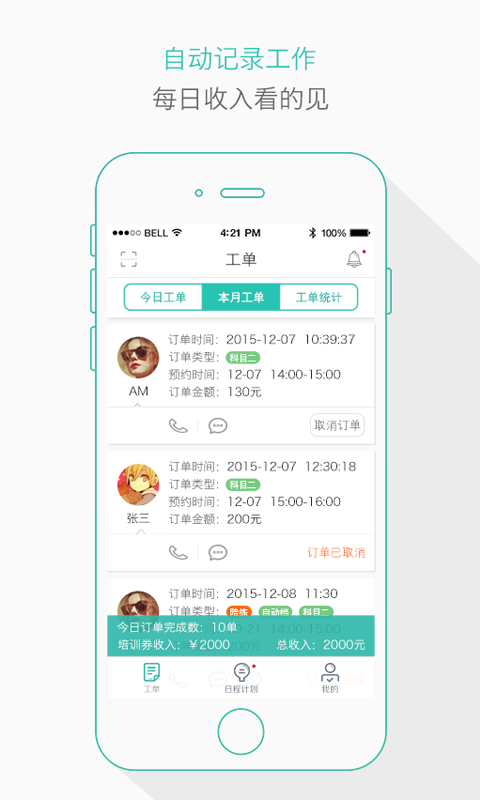 找教练