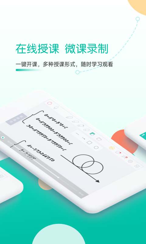 课桌
