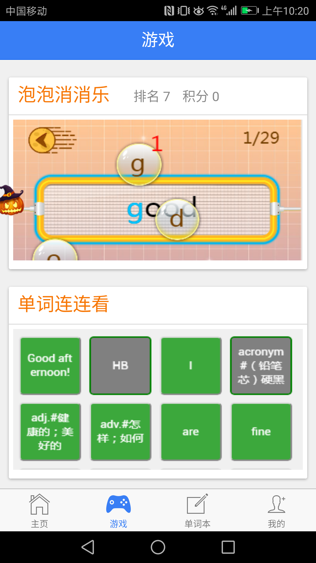 新课标初中英语单词