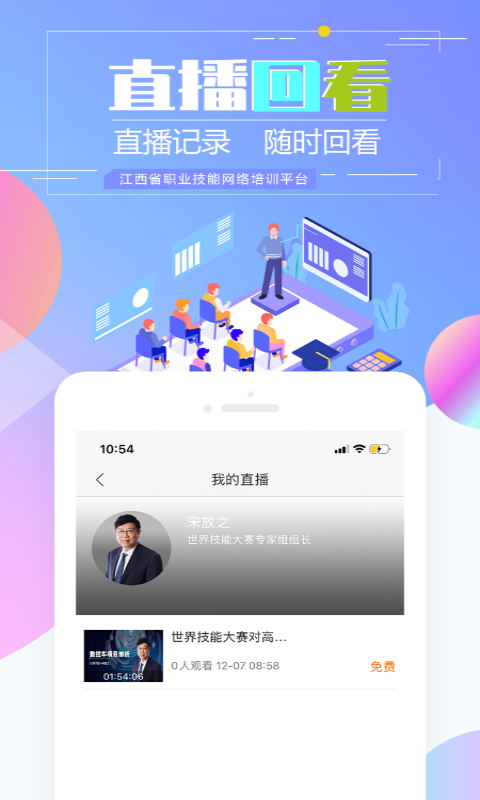 江西省职业技能网络培训平台