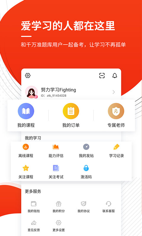 注册房地产估价师准题库