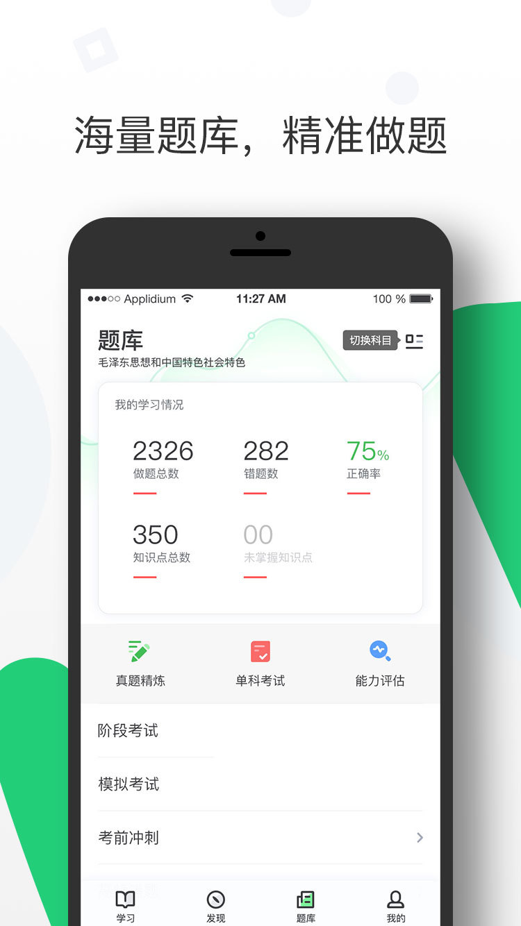 恒企会计