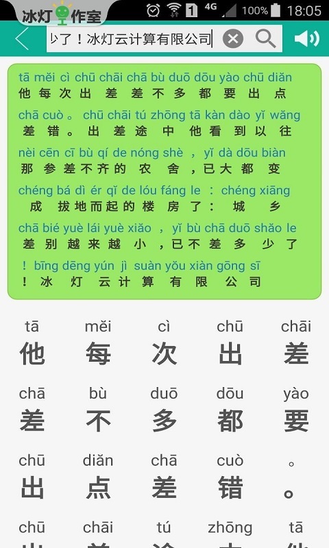 汉字转拼音