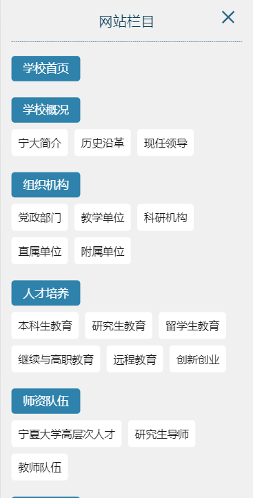 宁夏大学