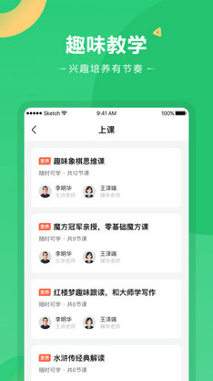 好课在线
