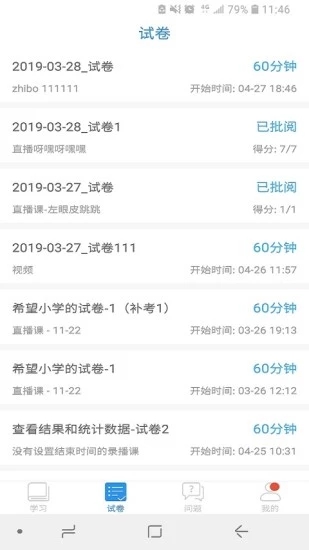 重庆云课堂