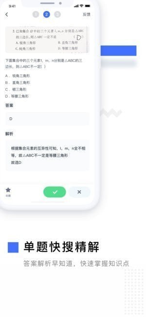 有道作业宝