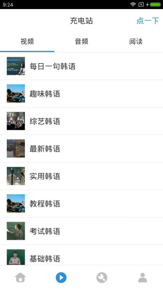 韩语吧