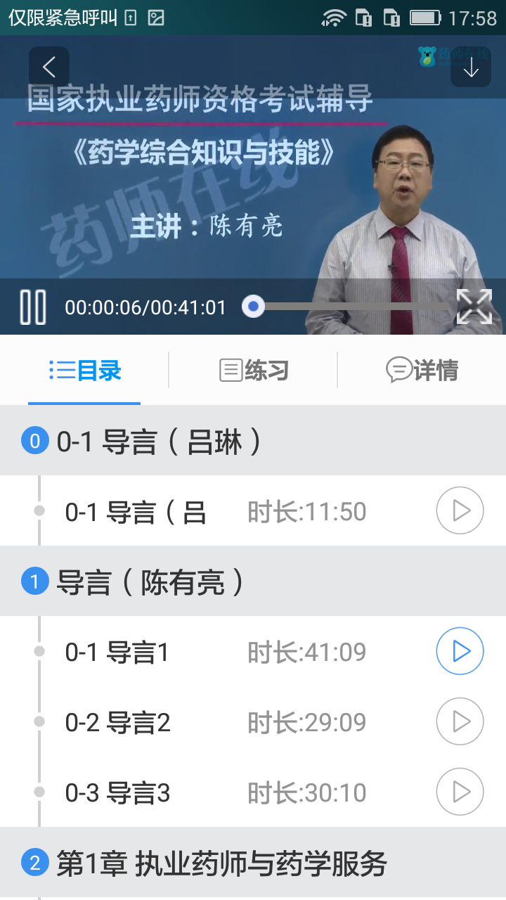 药考啦