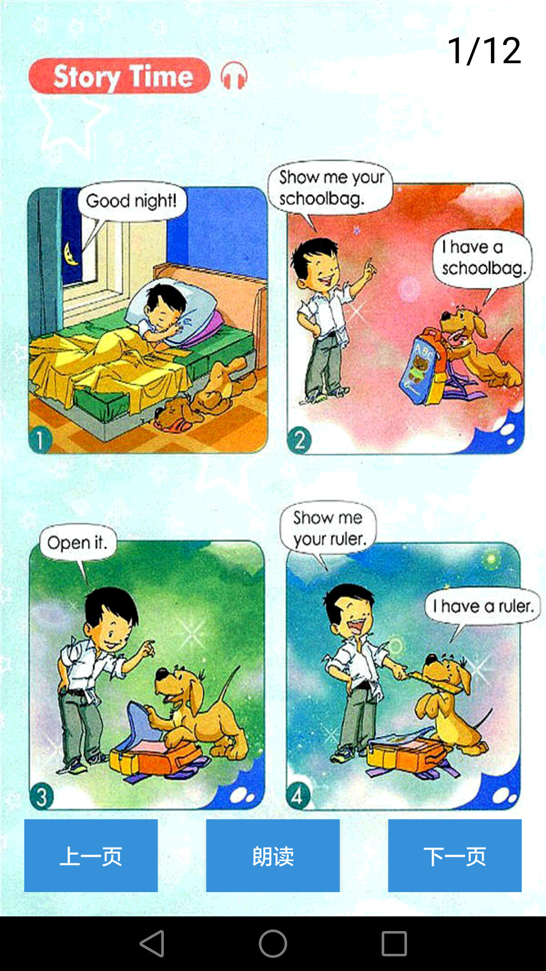 小学英语人教版