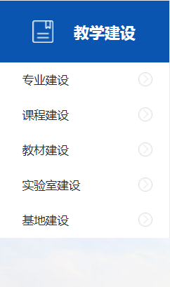 南华大学教务在线