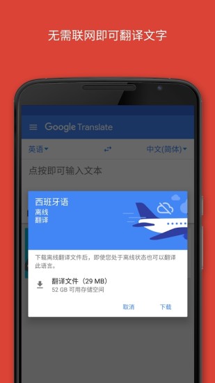 google translate apk