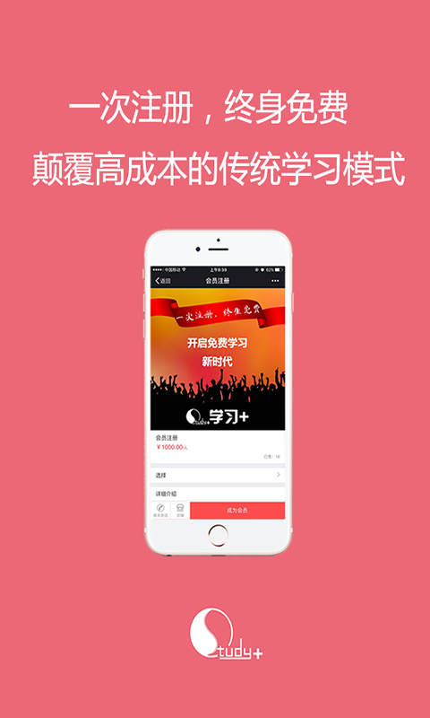 学习家