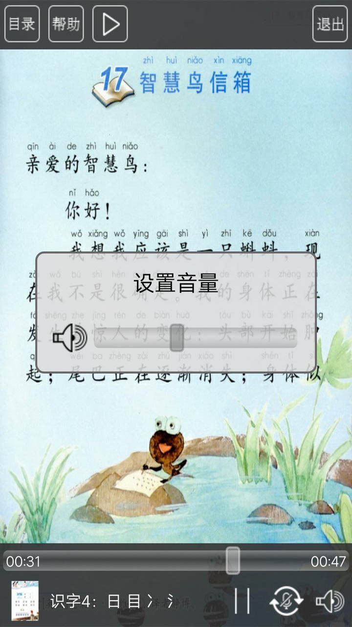 苏教版二年级语文下册