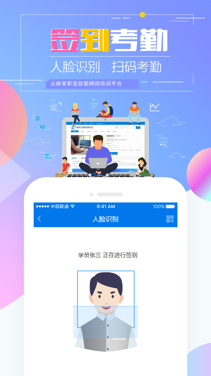 云南省职业技能培训通