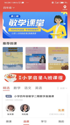 启达网校
