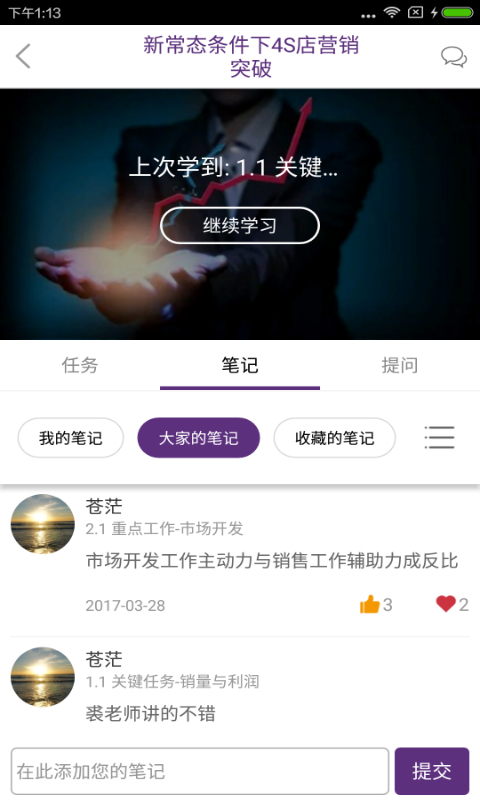 汽车学堂