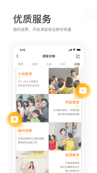 学而思小班课