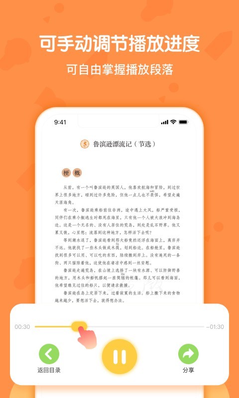 语文六年级下册部编版