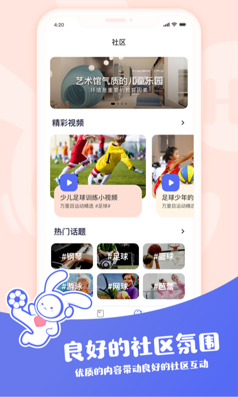 万里目少儿