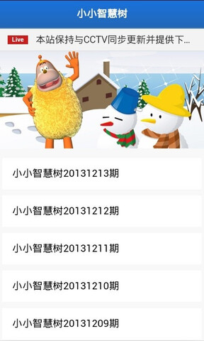 小小智慧树