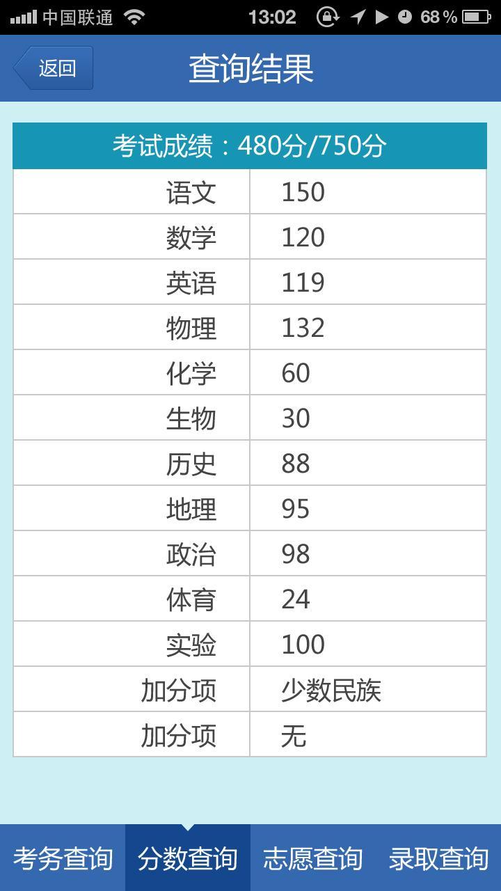 中考通
