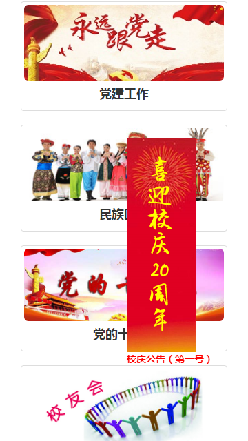 贵州民族大学人文科技学院