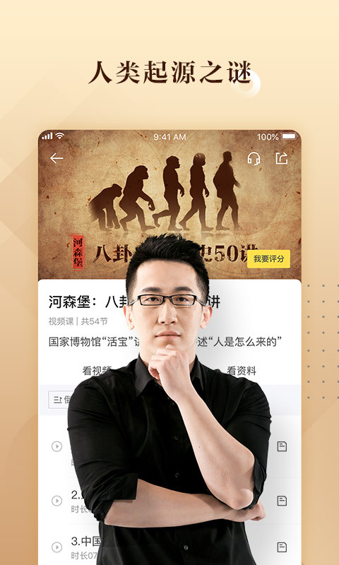 好好学习