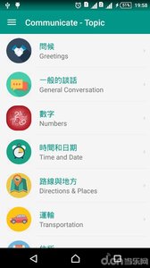 学习粤语