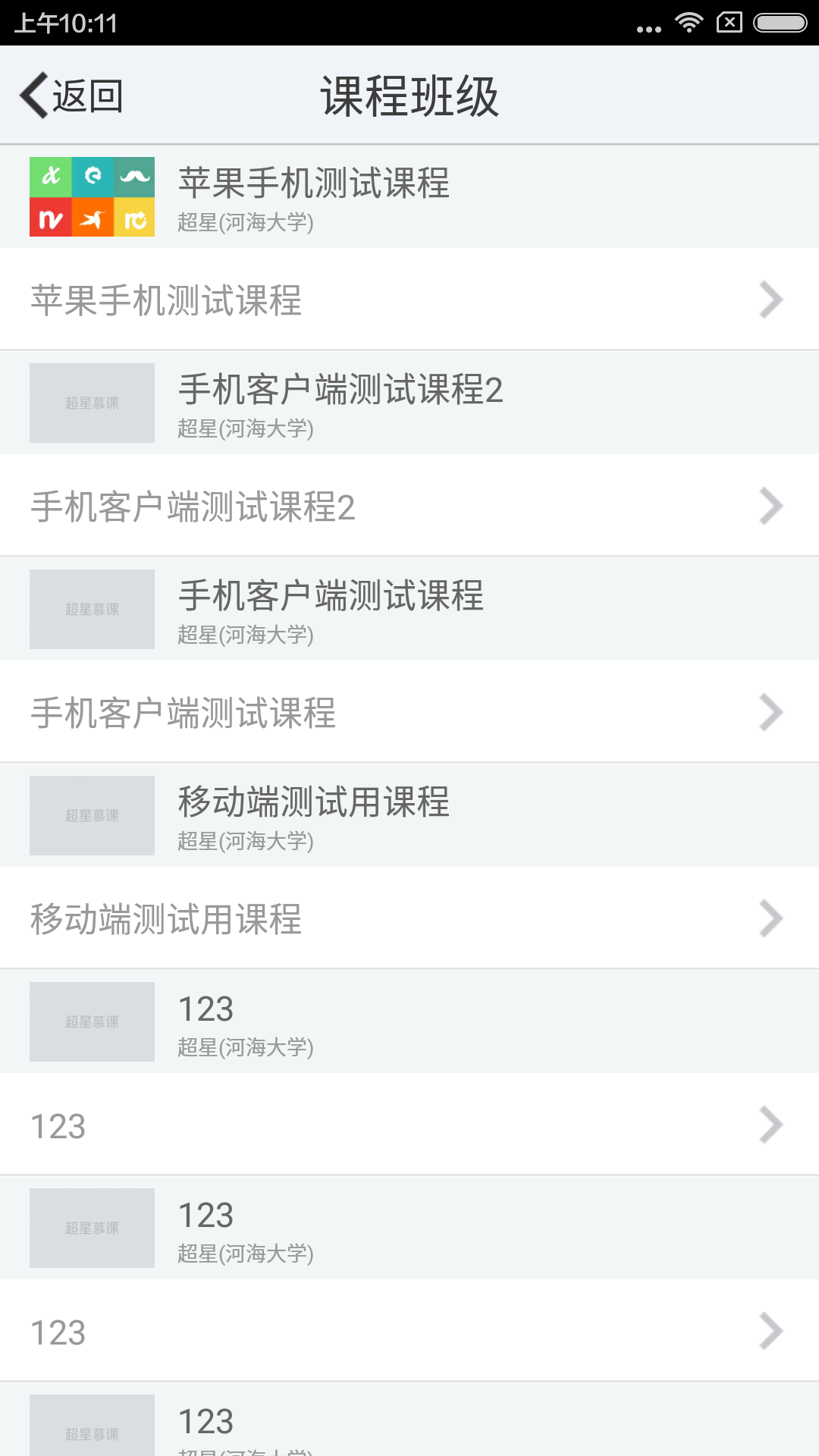 河海课堂在线