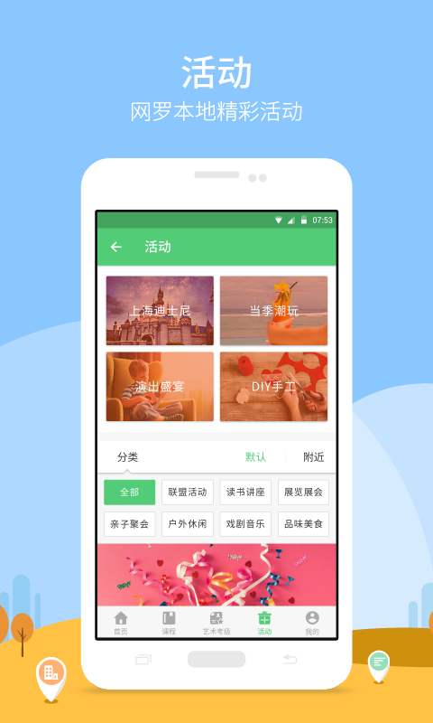 润教育