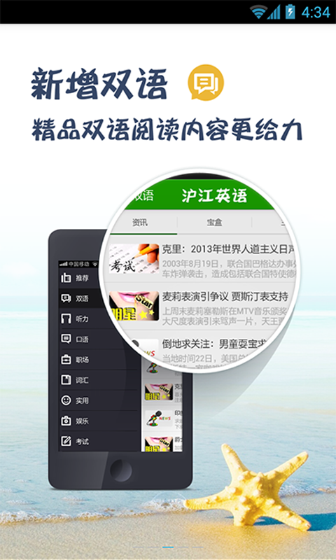 英语阅读